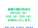 美容室フィンフ戸越公園のお休み